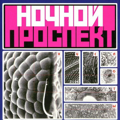 Всеобщее невезение