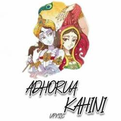 Adhorua Kahini-Hl0cYDNaf3o