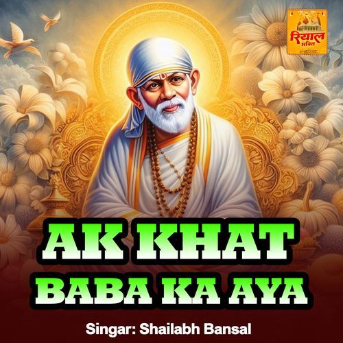 Ak Khat Baba Ka Aya