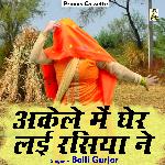 Akele Mein Gher Laei Rasiya (Hindi)