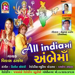 All Indiama Ambema-H1BSXTBHdXQ