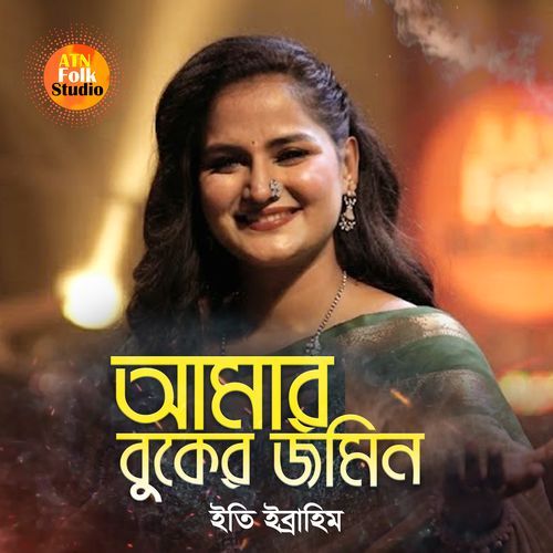 Amar Buker Jomin