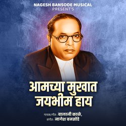 Amchya Mukhat Jaybhim Hay-HyYjSUEJZWM