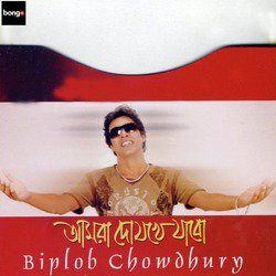 Biplob Chowdhury