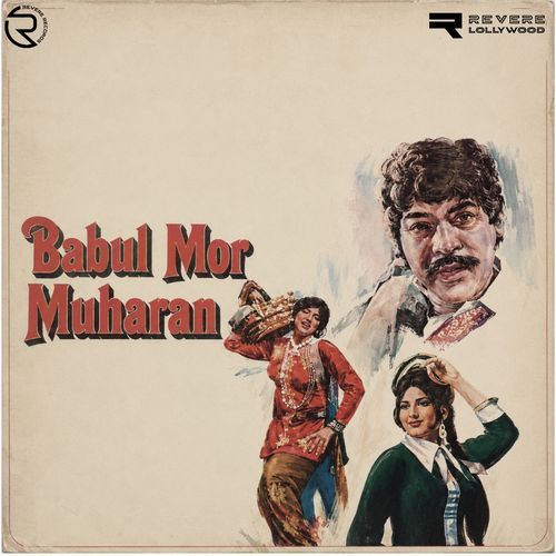 Ang Ang Dole (Original Motion Picture Soundtrack)