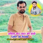 Anita Kar Pyaar Ko Wado