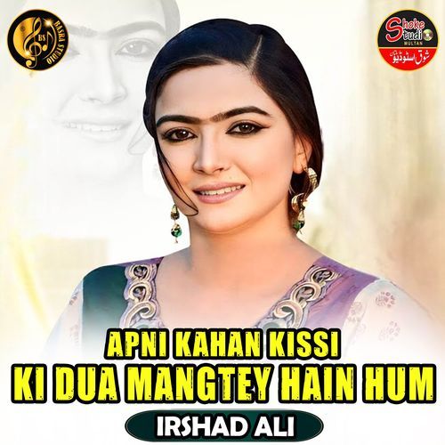 Apni Kahan Kissi Ki Dua Mangtey Hain Hum