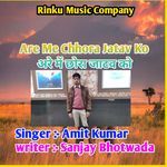 Are me chhora jatav ko