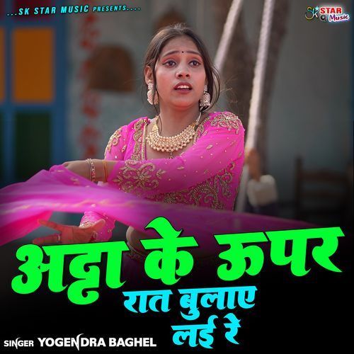Atta Ki Upar Rat Bulay Lai Re