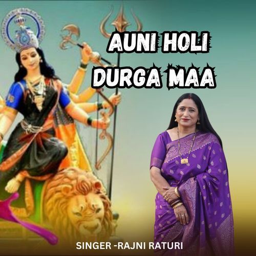 Auni Holi Durga Maa
