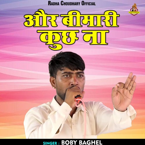 Aur beemari kuchh na (Hindi)