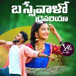 BASSE VALO DRIVARIYA DJ (Dj Song)