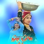 गुजरात तू जा बैठो