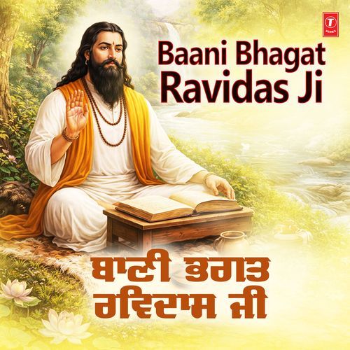 Baani Bhagat Ravidas Ji