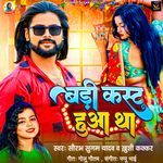 Badi Kast Hua Tha