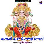 Balaji Baba 4 Lagai Nimdi