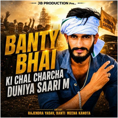 Banty Bhai Ki Chal Charcha Duniya Saari M