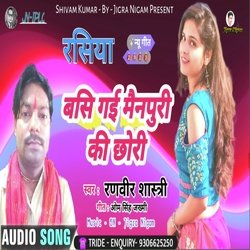 Basi gai mainpuri ki chhori-RTgMdjJTU2Y