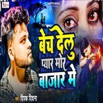 Bech Delu Pyar Mor Bajar Me