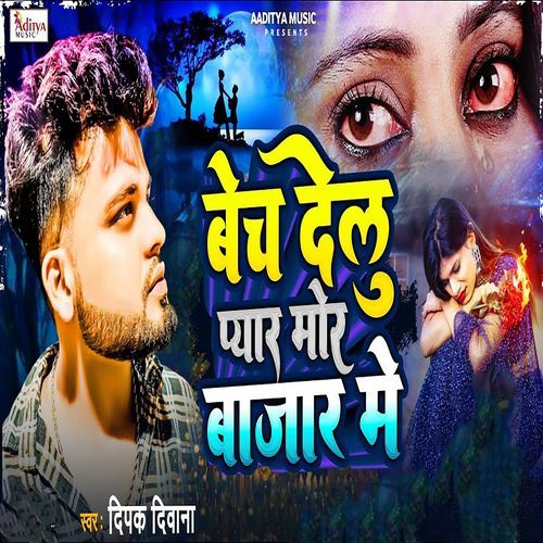 Bech Delu Pyar Mor Bajar Me