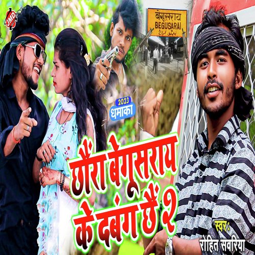 Begusarai Ke Dabang 2 (Maithlili)