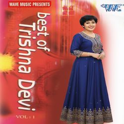O My Dear Friend by Trishna Devi