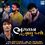 Bhagvan Taru Bhalu Karse