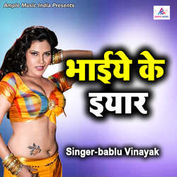 Bhaiye Ke Iyaar-JVEeZzlVAXA