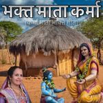 Bhakt Mata Karma