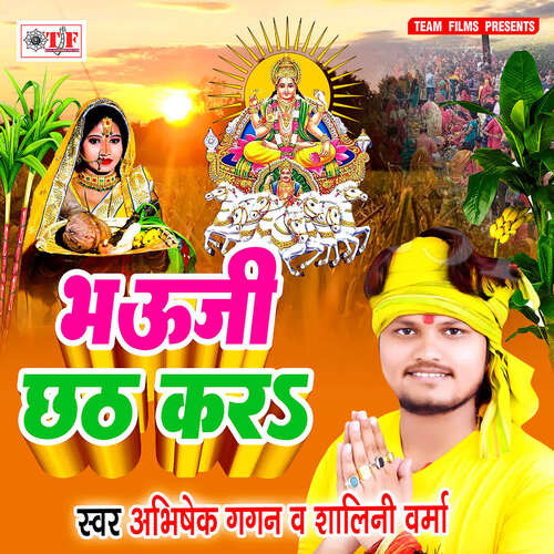 Bhauji Chhath Kara