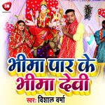 Bhima Par Ke Bhima Devi (Bhojpuri)