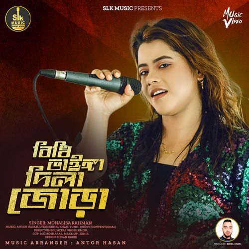 Bidhi Vainga Dila Jora