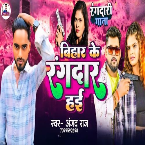 Bihar Ke Rangdar Hai