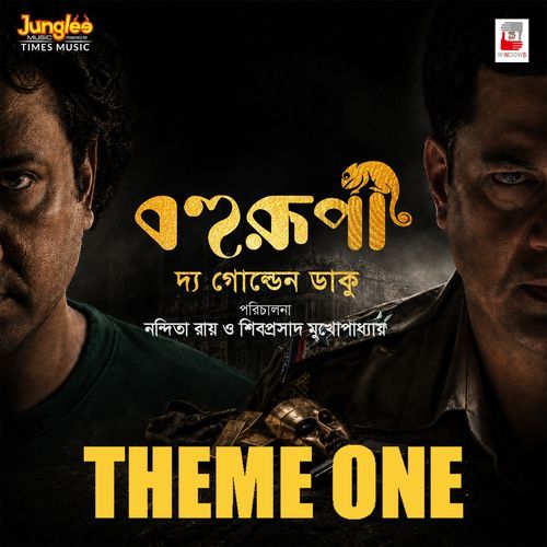Bohurupi The Golden Daku Theme One (From "Bohurupi The Golden Daku")