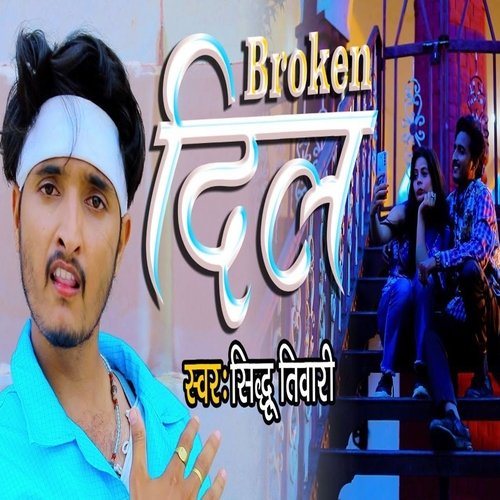 Broken Dil