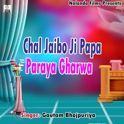 Chal Jaibo Ji Papa Paraya Gharwa