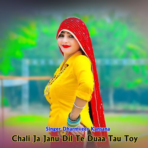 Chali Ja Janu Dil Te Duaa Tau Toy