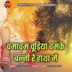 Chamacham chudiya chamke banni rey haata mai