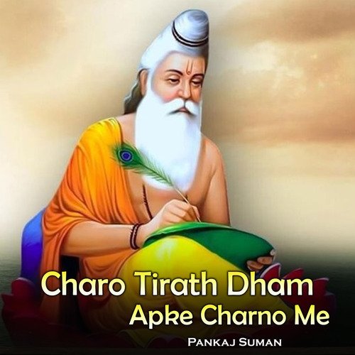 Charo Tirath Dham Apke Charno Me