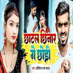 Chhatal Chhinar Ge Chhodi-BxstVkcIZ2Y