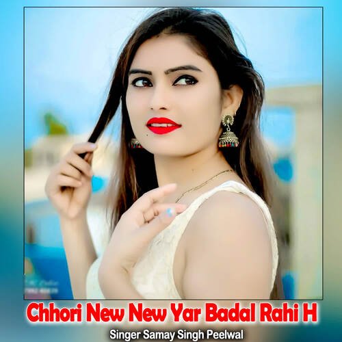Chhori New New Yar Badal Rahi H