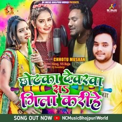 Chhotka Devrawa Sh Gila karihe (Bhojpuri)-BDFfVCxBVWA