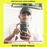 Chora thari school badi yad mujhe sasural me aabe (Hindi)