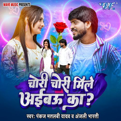 Chori Chori Mile Aibau Ka