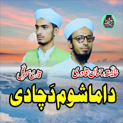 Da Mashoom Da Cha