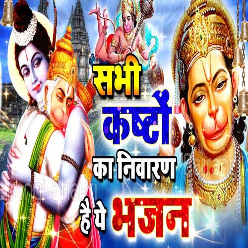 Daya Karo Ab Veerbali cover art