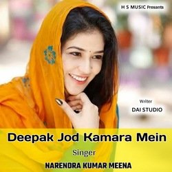 Deepak Jod Kamara Mein-GA4nex94WVY