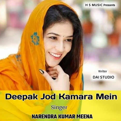 Deepak Jod Kamara Mein