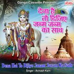 Dena Hai To Dijiye Janam Janam Ka Sath