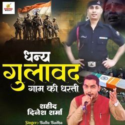 Dhanya Gulavad gaam Ki Dharti